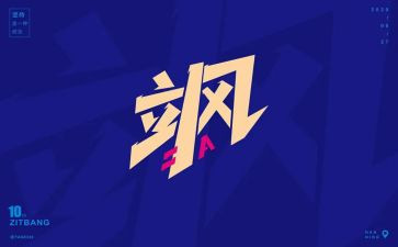 我们很飒作文参考8篇