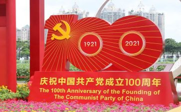 村建党100周年演讲稿优质5篇