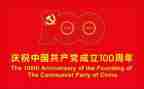 成立党100周年演讲稿6篇