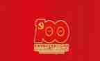 为建党100周年演讲稿6篇