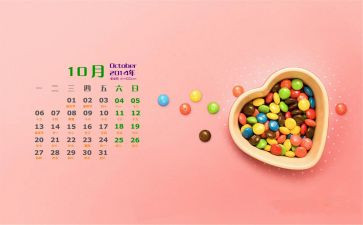 2023年大班10月份月计划6篇