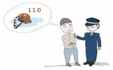 110活动方案8篇