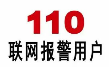 关于110演讲稿最新7篇