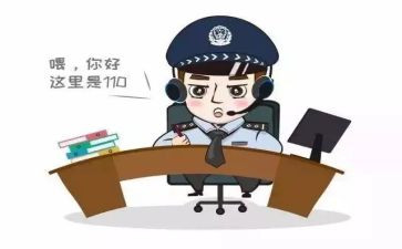 110活动方案最新6篇