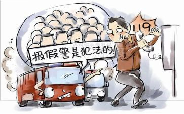 119活动演讲稿最新5篇