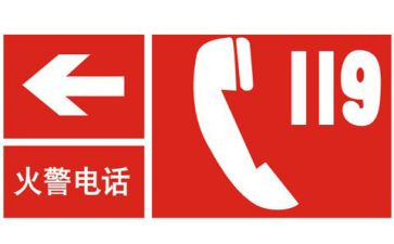 119宣传讲话稿参考7篇