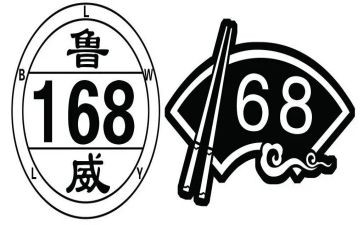 168入学申请书优质5篇