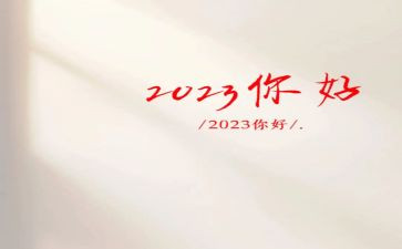 2023年团日活动总结推荐5篇
