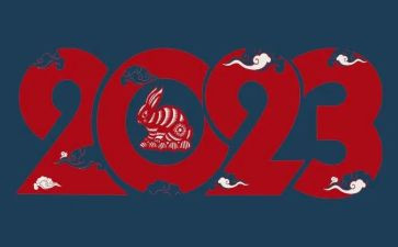 2023学两会思想汇报5篇