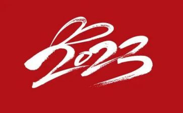 2023公司员工述职报告7篇