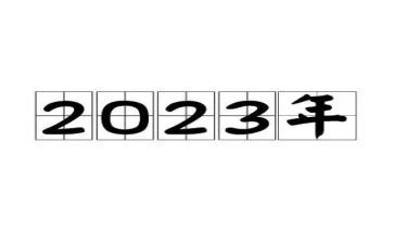 我和长沙的2023年作文5篇
