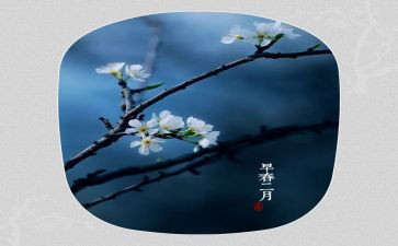 2月份心得体会6篇
