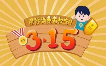 315主题活动总结通用6篇