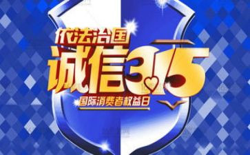 315学生演讲稿推荐7篇