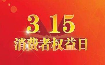 315学生演讲稿优秀7篇