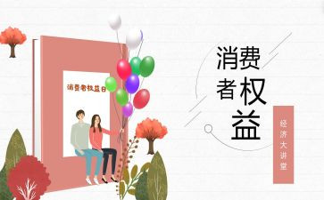 企业315活动策划精选7篇