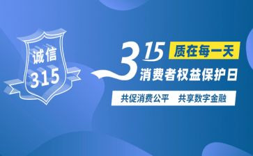 315社区活动方案推荐7篇