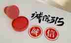 315社区活动方案参考7篇