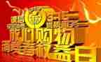 315活动总结和心得体会8篇