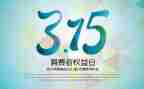 2024年315晚会心得体会优秀5篇
