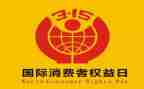 315活动心得体会最新8篇
