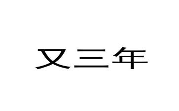 幼儿园2023年春季园务工作计划最新8篇