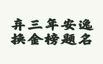 2023年计划作文通用6篇