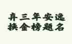 2023年部门月工作计划推荐6篇