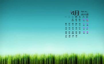 2023年4月份月计划模板7篇