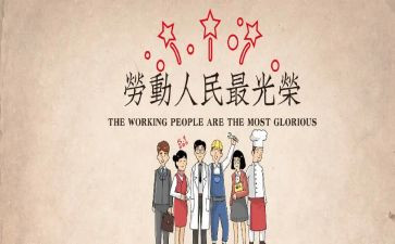 51劳动节演讲稿最新8篇