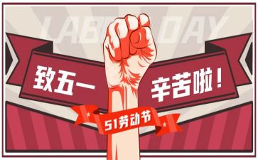 51劳动节演讲稿600字5篇