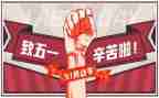 51劳动节演讲稿600字5篇