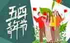 54青年活动心得体会8篇