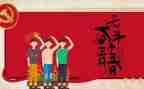 54运动心得体会通用5篇