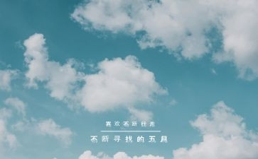 5月工作计划5篇