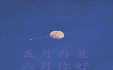幼儿园5月工作计划推荐8篇