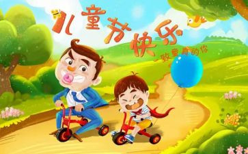 难忘的61作文400字优秀5篇