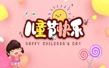 61演讲稿100字精选6篇