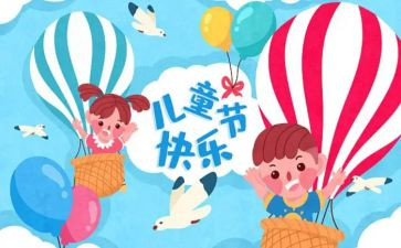 61演讲稿100字5篇