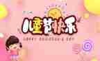 61演讲稿100字精选6篇