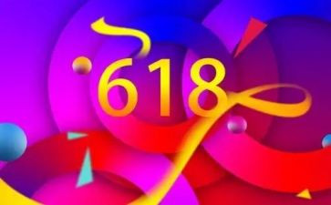 珠宝店618活动方案最新6篇