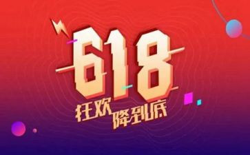 培训机构618活动方案5篇