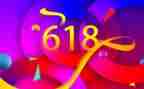 珠宝店618活动方案最新6篇