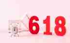 烘培店618活动方案7篇