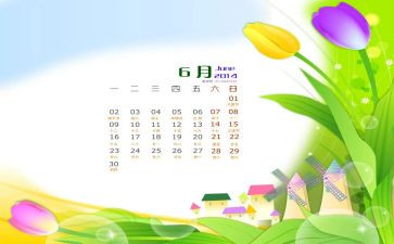 6月工作计划范文8篇