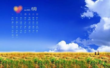 6月份工作总结精选5篇