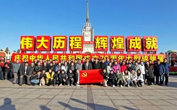 庆祝国庆70周年演讲稿5篇