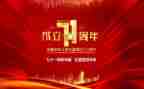 71建党节演讲稿参考8篇