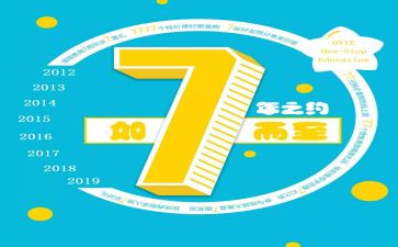 7年级作文300字6篇