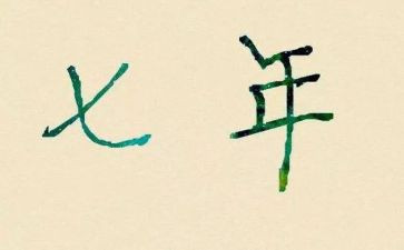 7年级下数学教学计划5篇